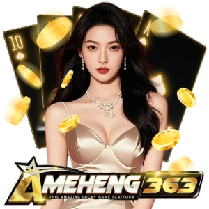 เว็บมีเฮง363